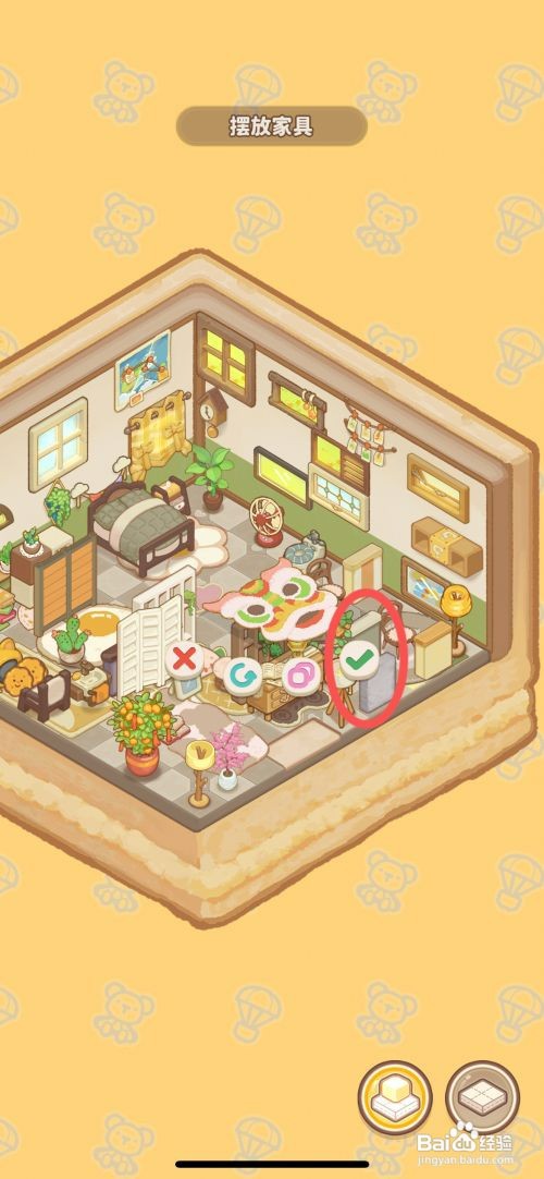 乌冬的旅店如何给201房间使用舞狮地毯