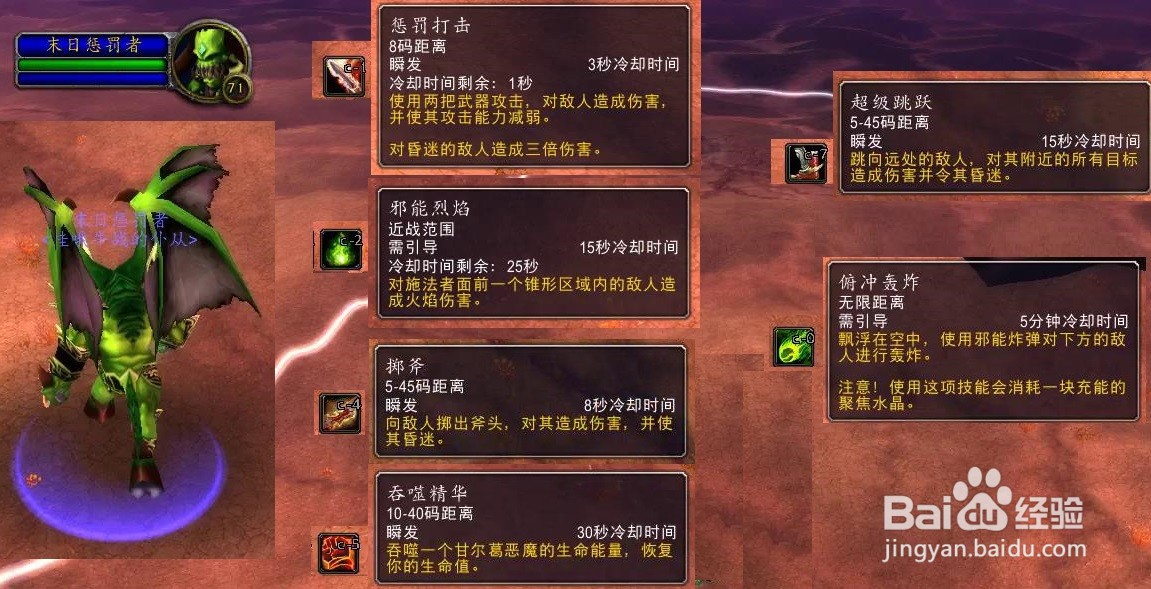 魔兽世界TBC:刀锋山【恶魔无双】挑战咋做?