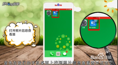 苹果手机怎么查看照片详情