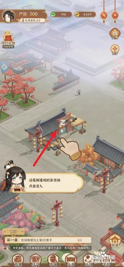 从前有条街怎么在杂货铺上架1次麦子