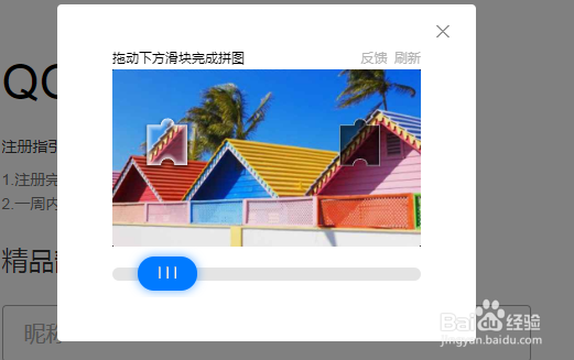 免费轻松注册QQ9位