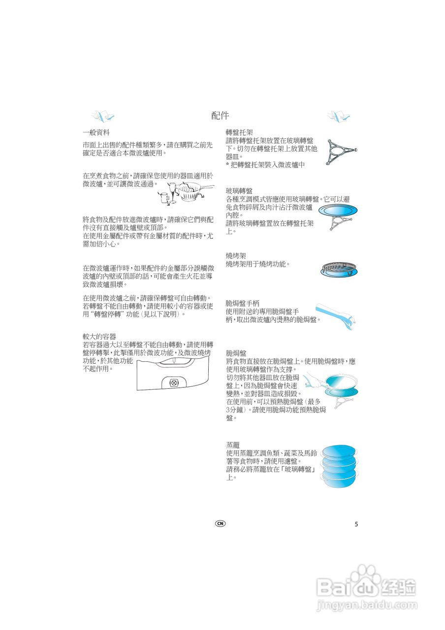 惠而浦VT266微波炉用户手册:[1]