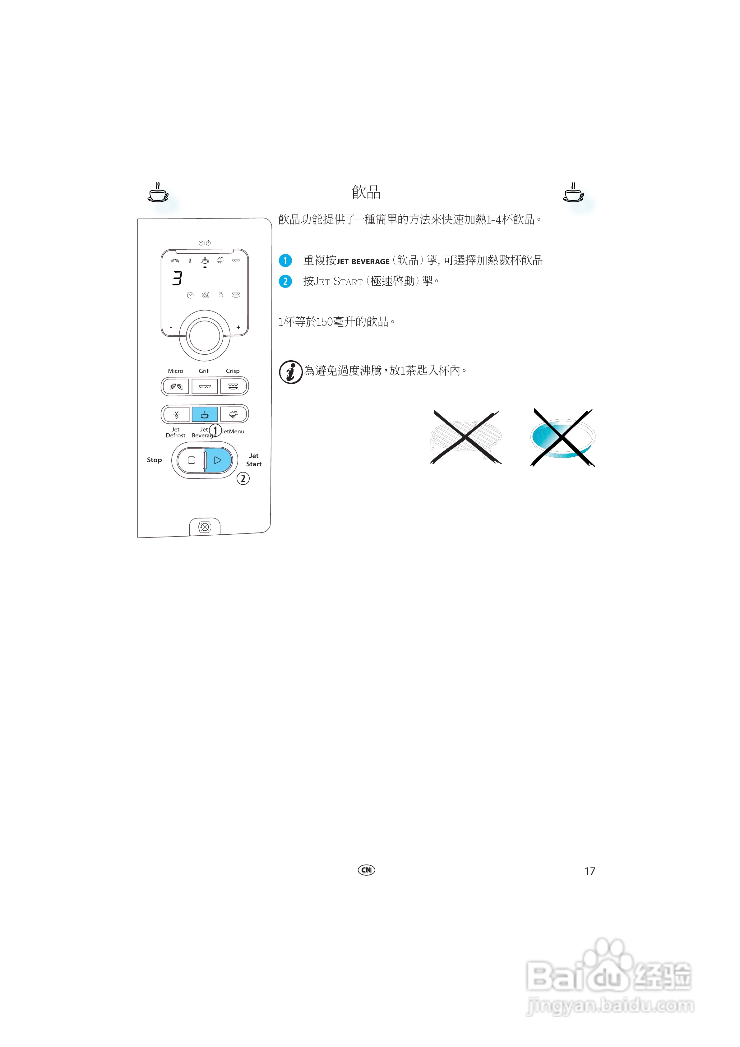 惠而浦VT265微波炉用户手册:[1]