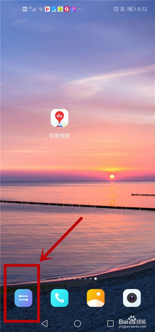华为手机如何开启悬浮导航模式