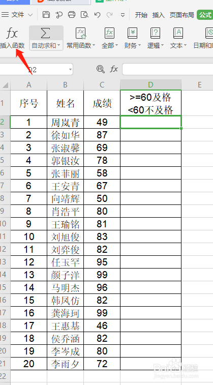 如何巧用IF函数，一分钟转换文字