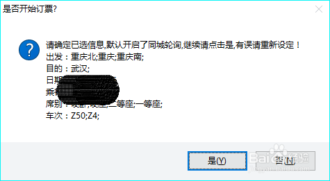 怎么抢到火车票(12306分流抢票)