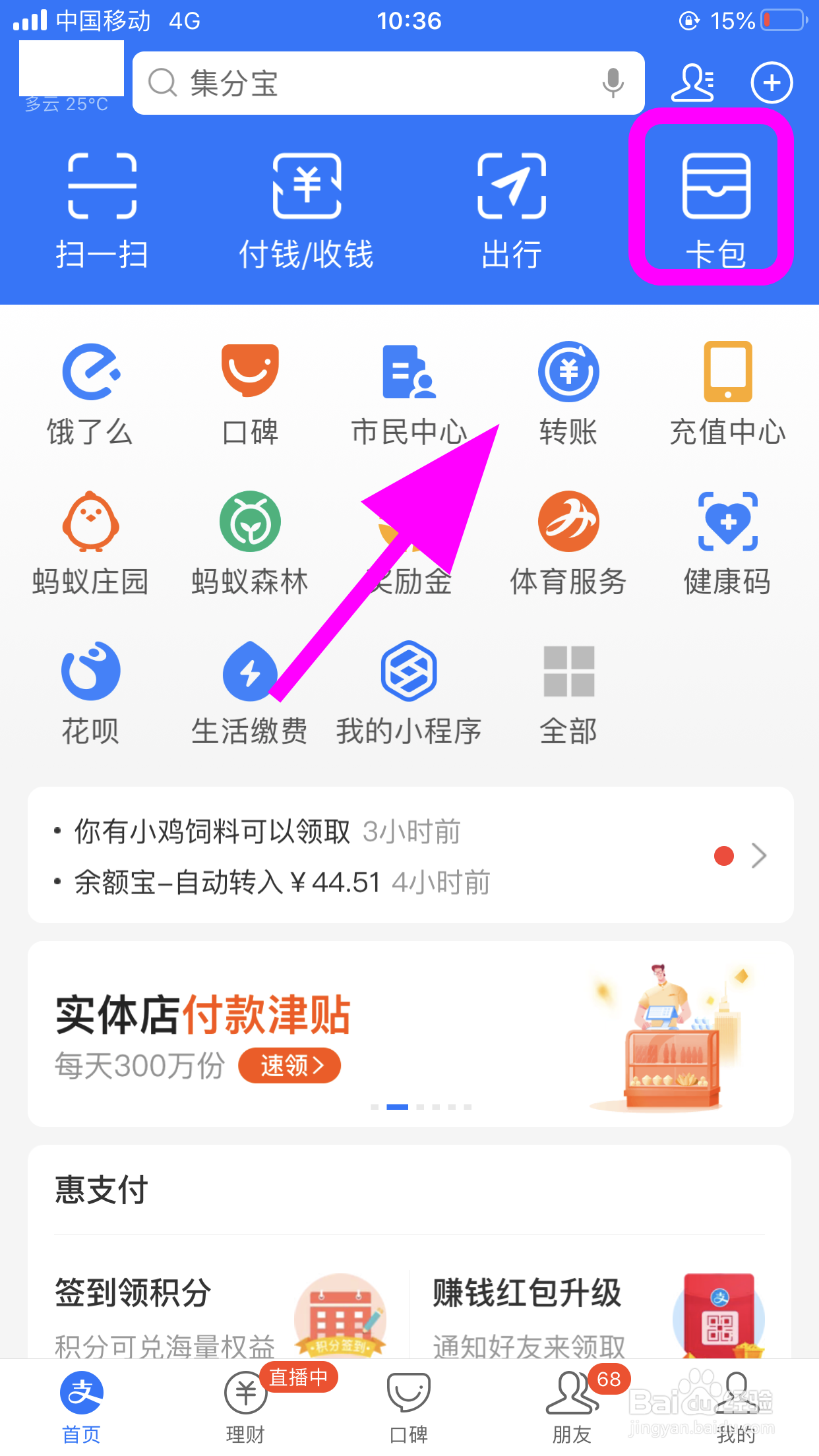 余额宝体验金怎么使用,体验金如何获得收益
