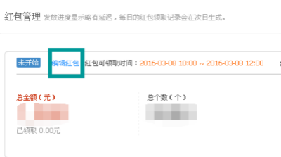 支付宝如何发商家红包