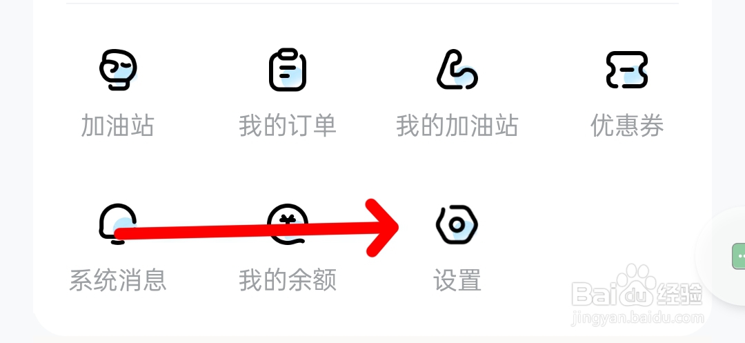 快对APP中如何开启“允许非WiFi离线”