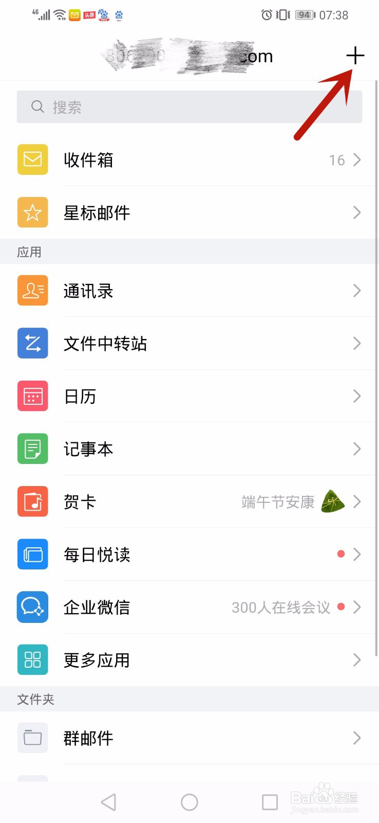 QQ邮箱怎么清理缓存