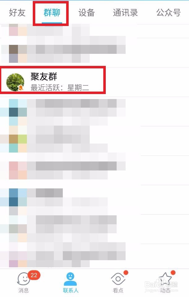 如何在手机qq玩狼人杀