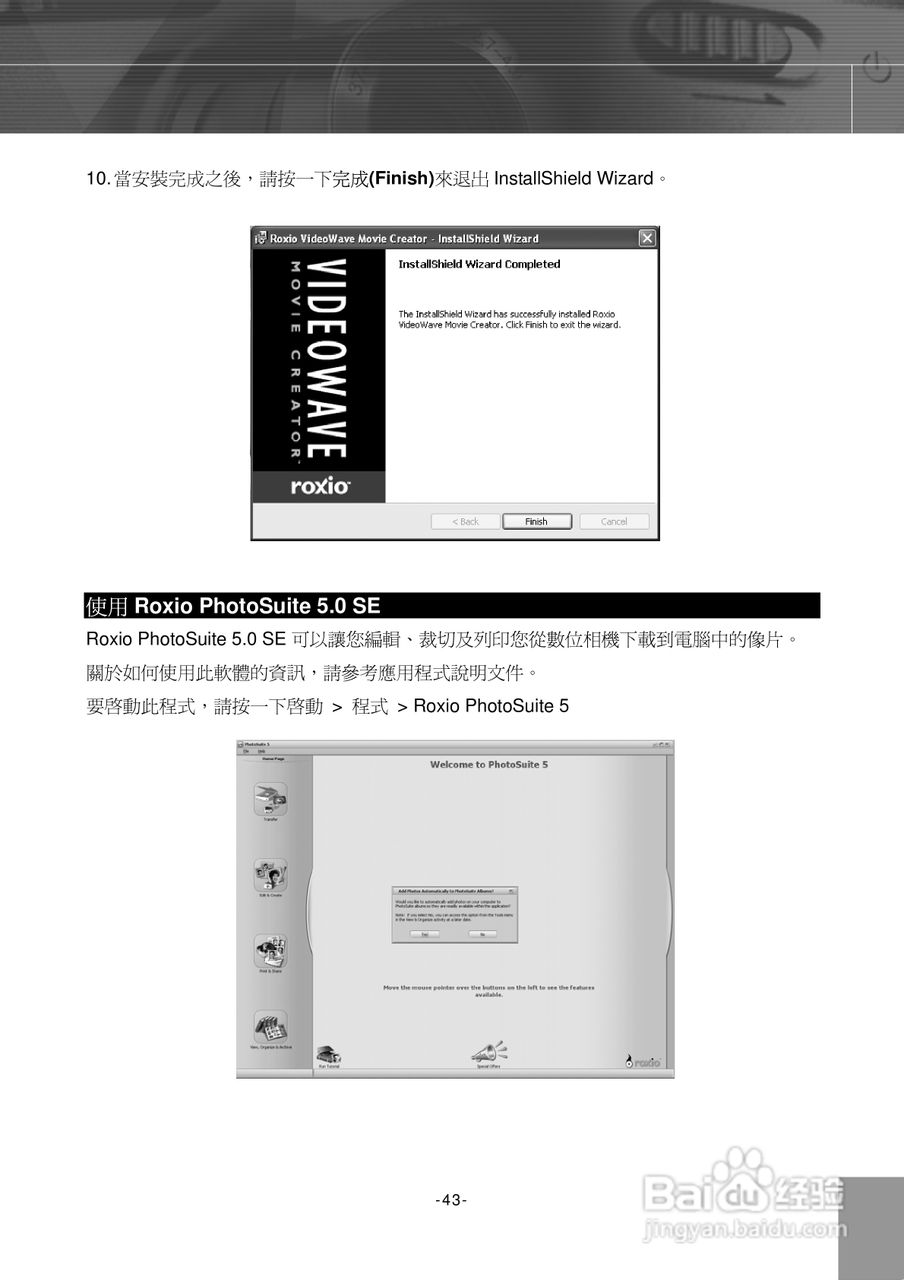 Digimaster POW300数码相机使用说明书:[5]