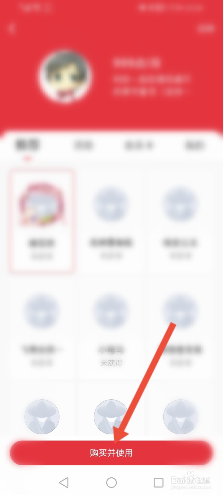 起点阅读怎么购买头像挂件
