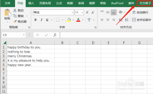 Excel如何实现选区内句首字母大写