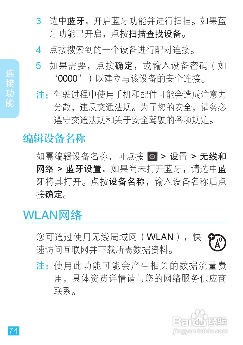 摩托罗拉XT553手机使用说明书:[8]