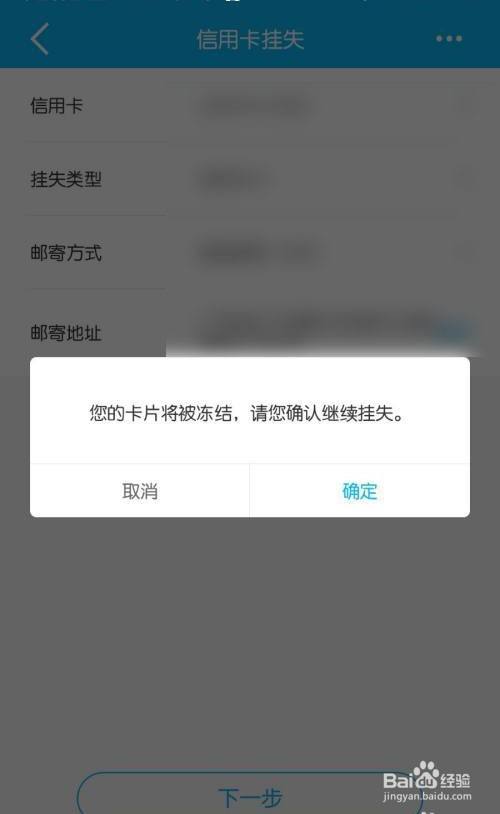 建设银行信用卡怎么挂失