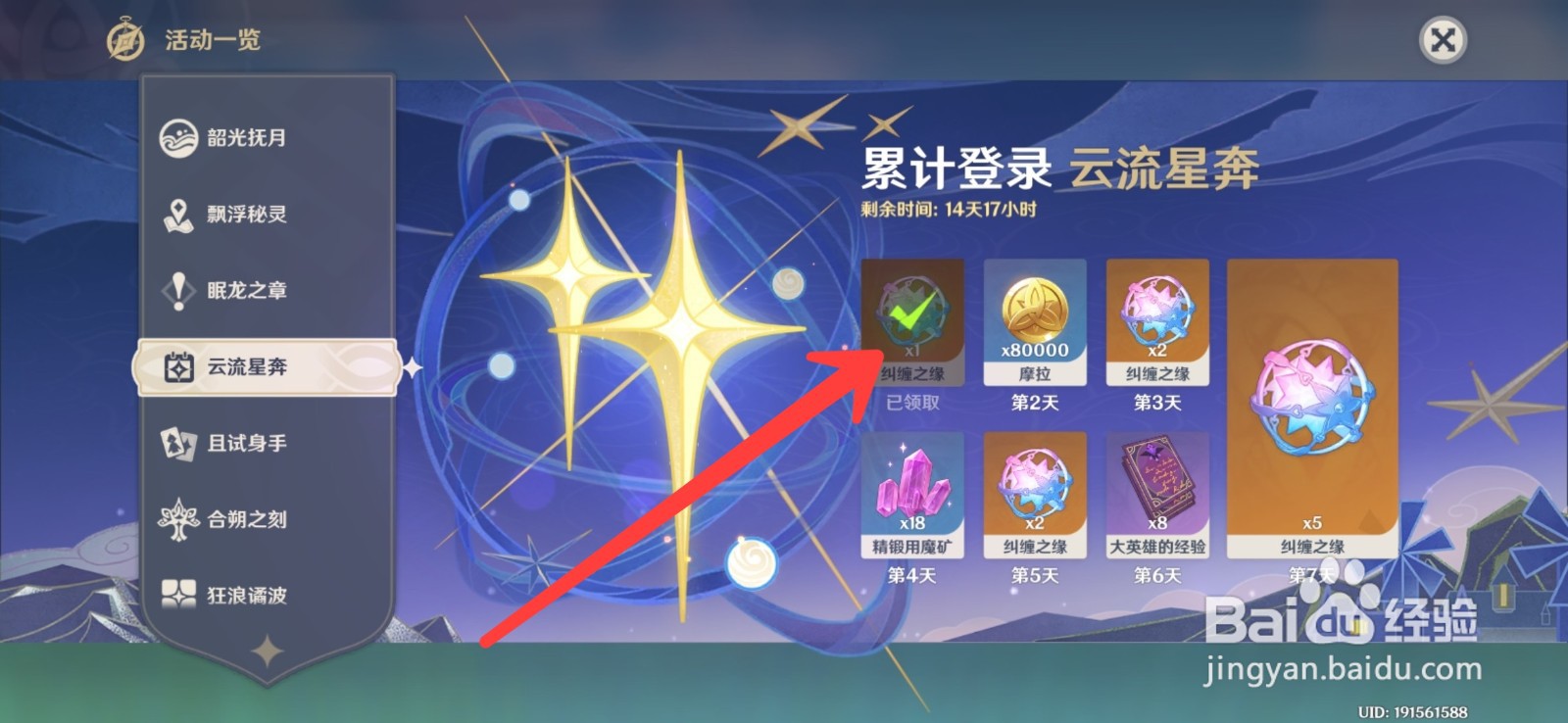 原神一周年庆送的免费十连怎么领取