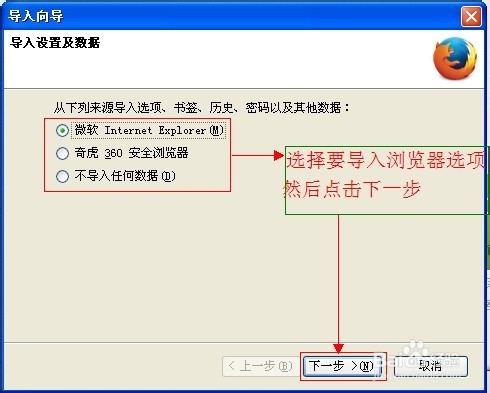 火狐浏览器安装方法