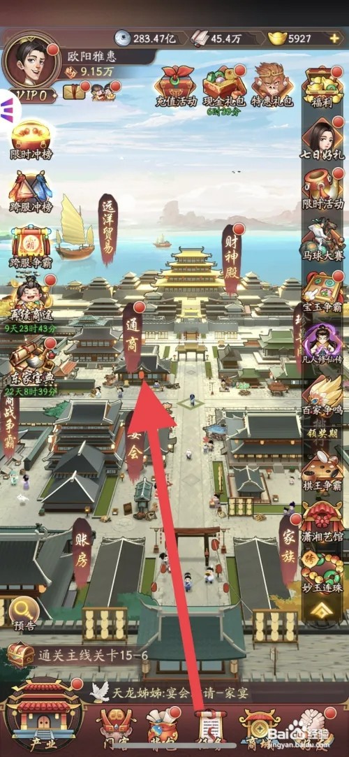 我是大东家怎样与天竺商人进行通商