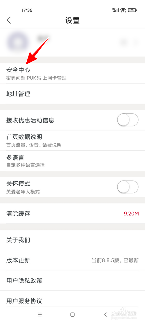 联通号码怎样查询PUK码