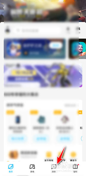 QQ怎么接收英雄联盟手游消息