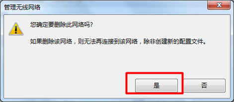 连接无线WiFi网络时连接按钮不可用怎么办