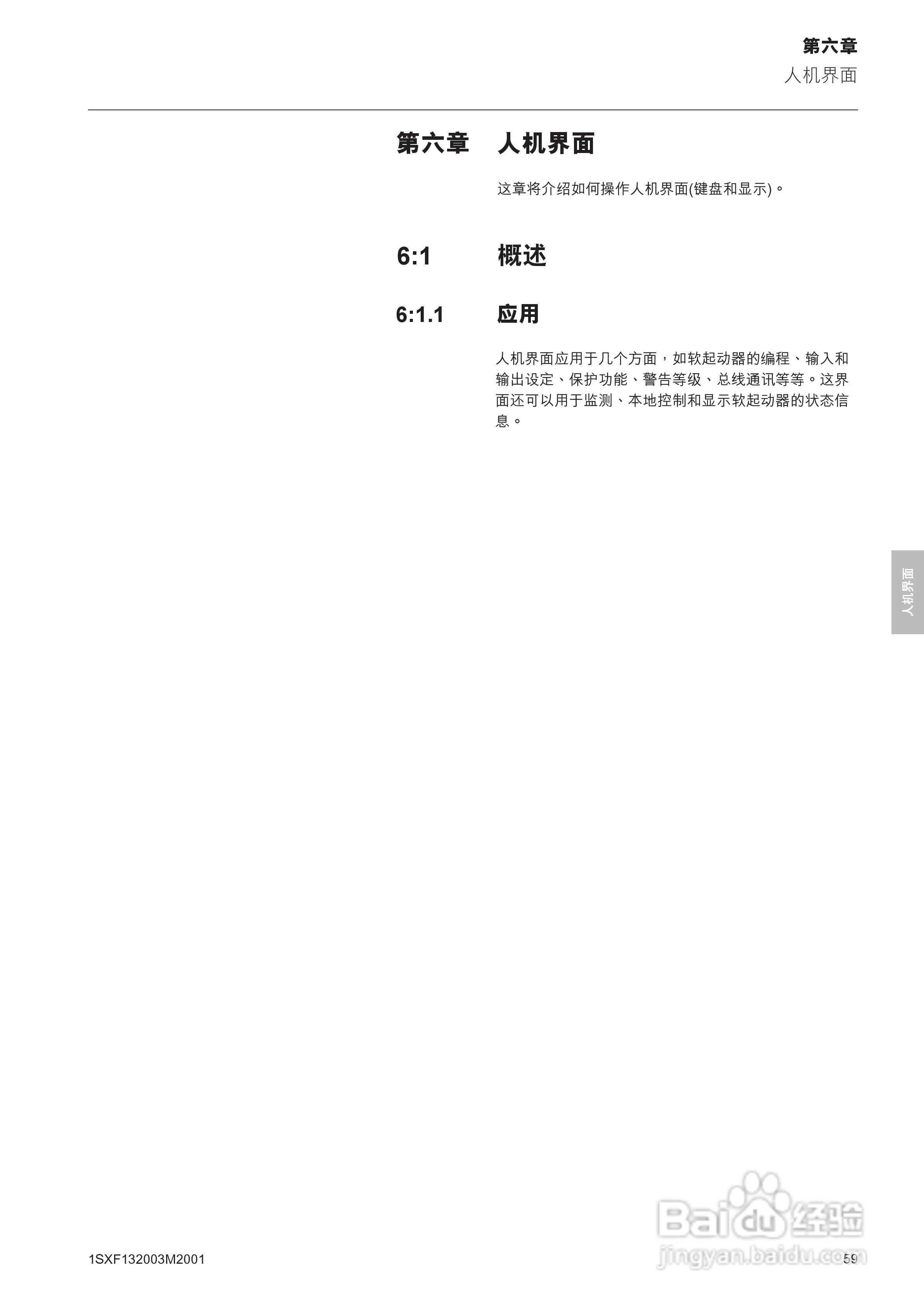 ABB PSTB1050软启动器安装调试手册:[6]