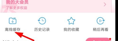 哔哩哔哩缓存视频如何更新弹幕