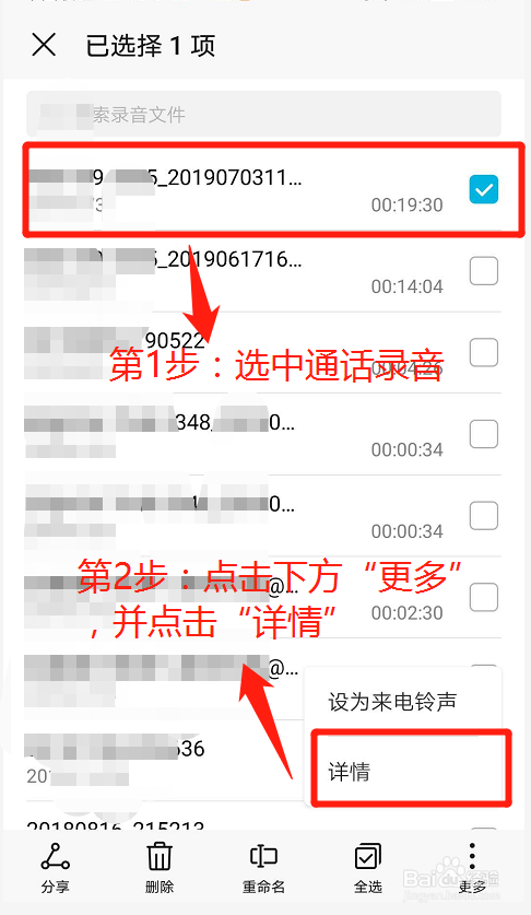 手机如何查看通话录音保存在哪个位置