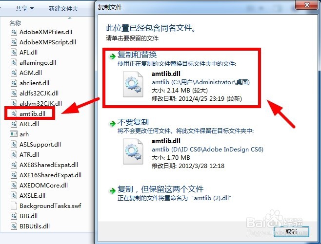 ID CS6(InDesign CS6)安装教程详解