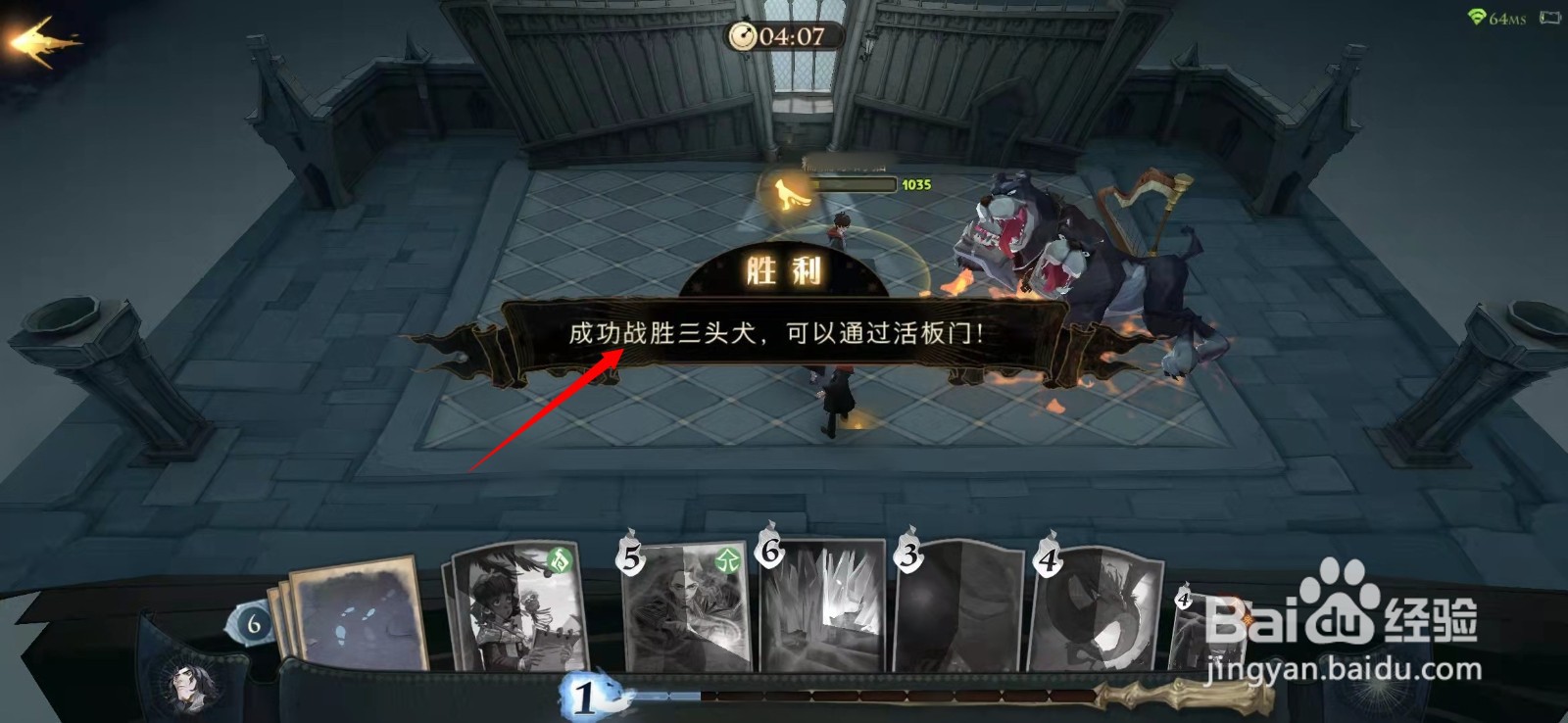 哈利波特魔法觉醒无言之书三头犬过关攻略