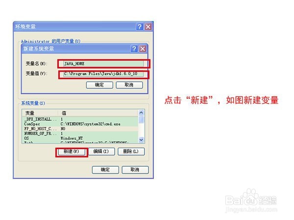 怎样安装配置JDK软件