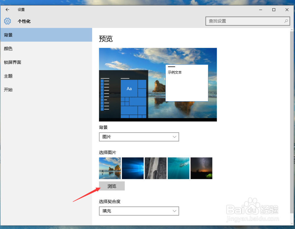 win10系统如何更换桌面