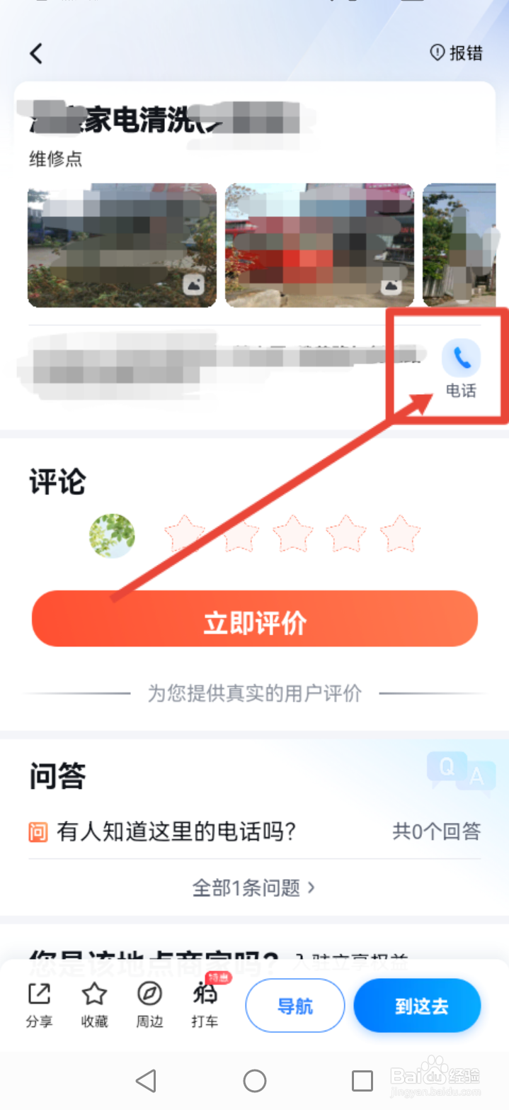 附近热水器清洗电话