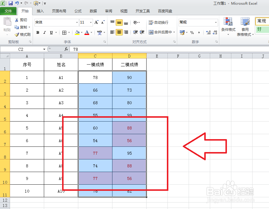 Excel中如何查找重复值