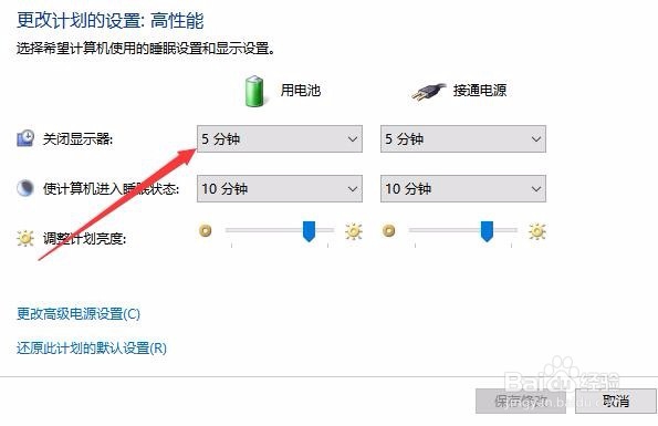 Win10电脑怎么设置不待机 如何防止系统睡眠