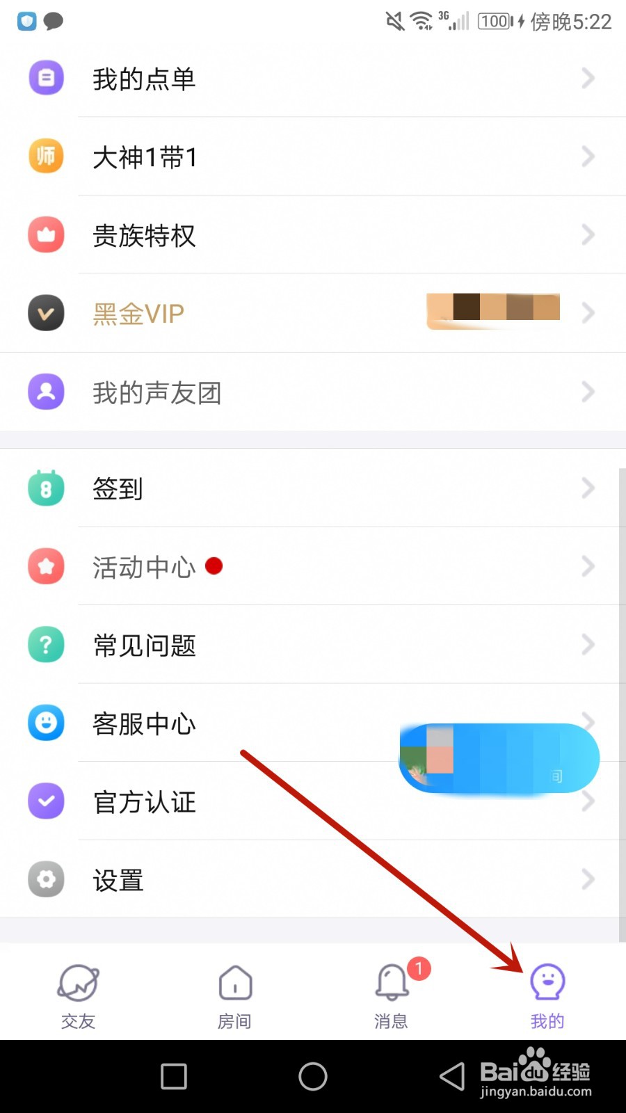 怎么查看声动用户协议
