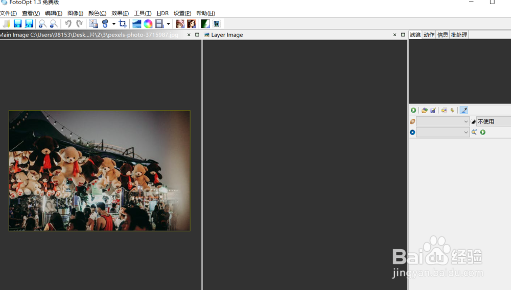 如何使用fotoopt给图片做成梯形变形效果?