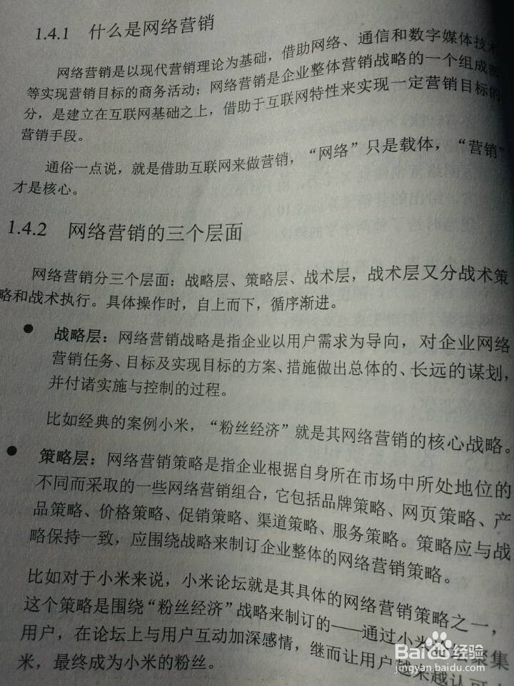 怎样发布网络营销方面的文档