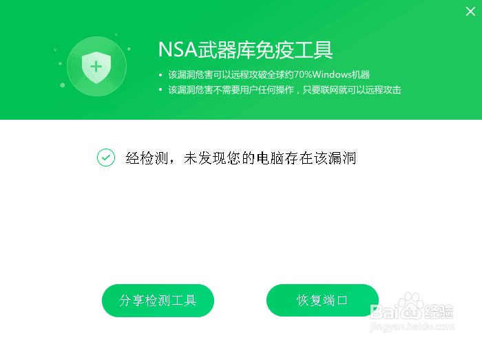教你:如何有效的预防电脑病毒入侵