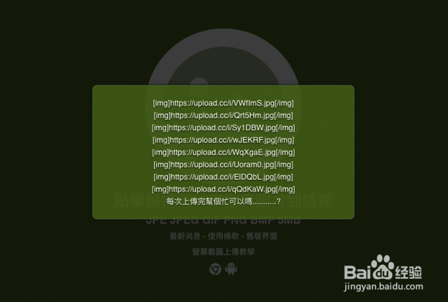 中文免费图片空间，Chrome外挂上传产生贴图连接