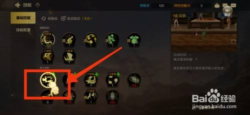 DNF手游如何才能升级杰克爆弹技能