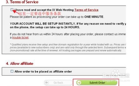 IXWebhosting后台添加新主机账户