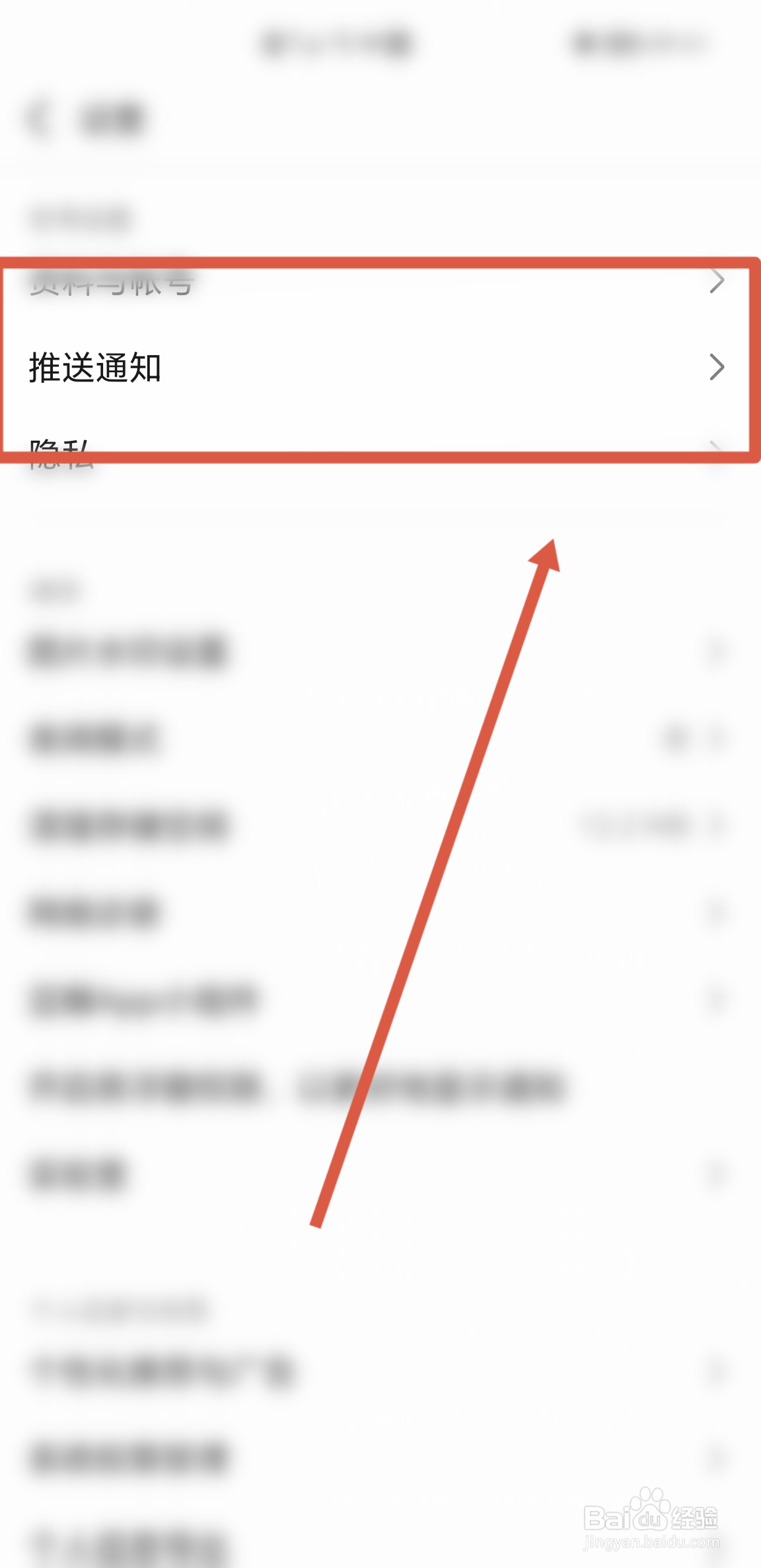 豆瓣APP如何开启有人@我消息通知功能