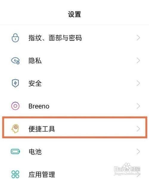 oppo手机怎样实现分屏呢