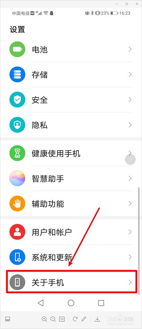 华为手机如何进入开发者模式