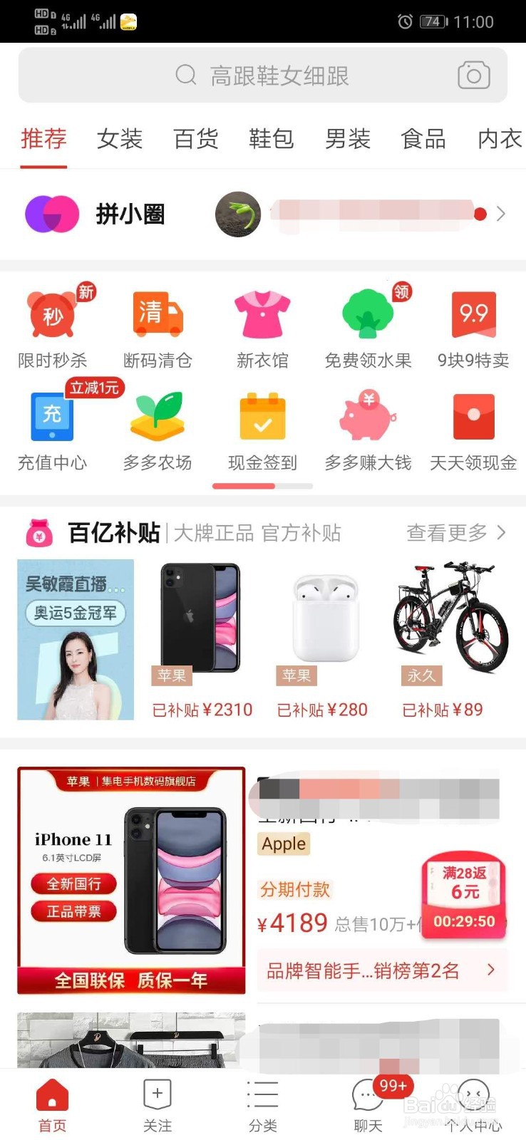 拼多多怎么修改收货地址