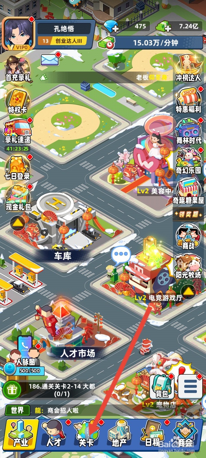 商业都市如何前进花城
