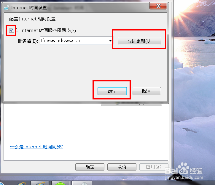 QQ对话时间和电脑时间不一致快速处理