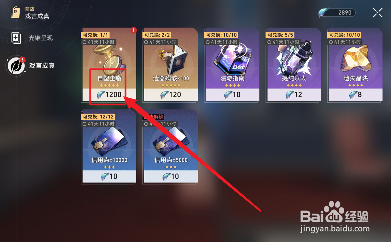 崩坏星穹铁道璧羽有什么用